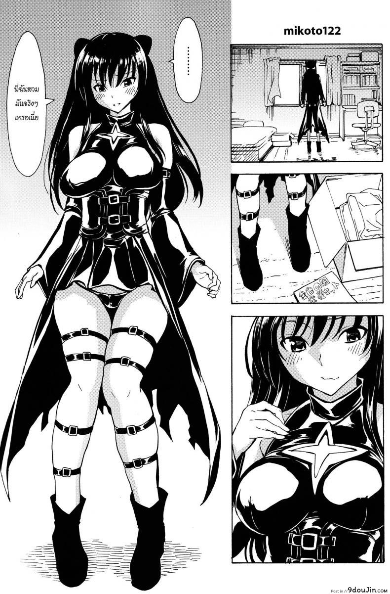 อ่านโดจิน ชุดใส่ยั่วโดนทวงแค้น (C84) [Dairiseki (Hakaba)] Shameless -The Humiliation and Enslavement of Yui Kotegawa- (To LOVE-ru) แปลไทย หน้าที่ 7