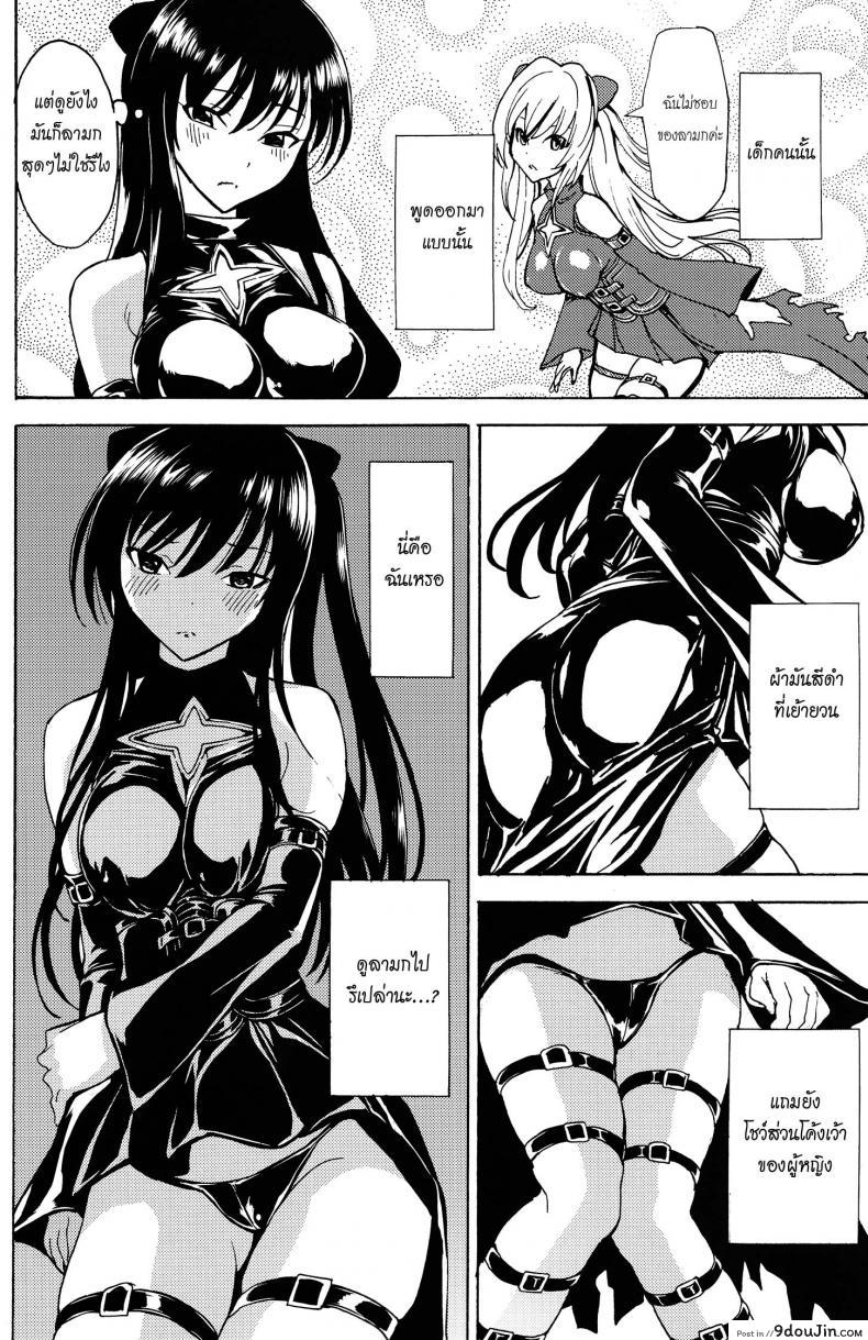 อ่านโดจิน ชุดใส่ยั่วโดนทวงแค้น (C84) [Dairiseki (Hakaba)] Shameless -The Humiliation and Enslavement of Yui Kotegawa- (To LOVE-ru) แปลไทย หน้าที่ 8