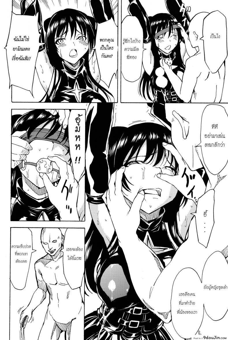 อ่านโดจิน ชุดใส่ยั่วโดนทวงแค้น (C84) [Dairiseki (Hakaba)] Shameless -The Humiliation and Enslavement of Yui Kotegawa- (To LOVE-ru) แปลไทย หน้าที่ 12