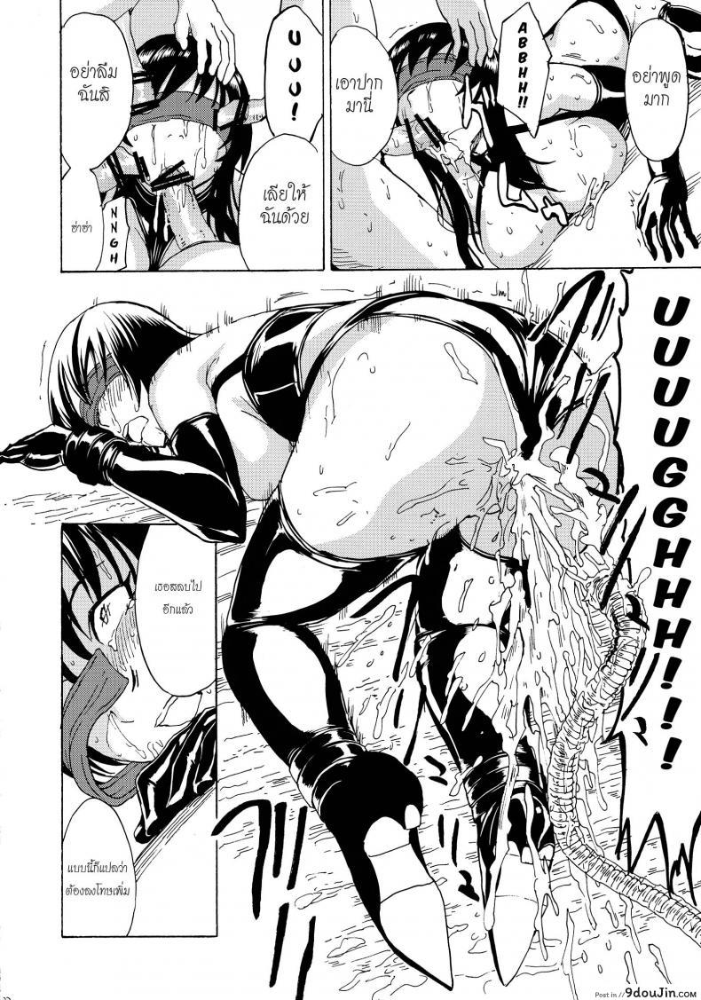 อ่านโดจิน ชุดใส่ยั่วโดนทวงแค้น (C84) [Dairiseki (Hakaba)] Shameless -The Humiliation and Enslavement of Yui Kotegawa- (To LOVE-ru) แปลไทย หน้าที่ 22