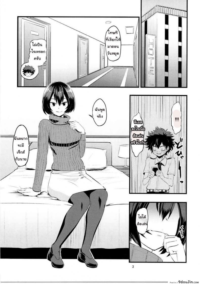 อ่านโดจิน ฮีโร่มือใหม่ กับเรื่องบนเตียง (C91) [crossray (Oomori Makoto)] Mandalay ni Fude Oroshi Shite Morau Hon (Boku no Hero Academia) – หน้าที่ 2
