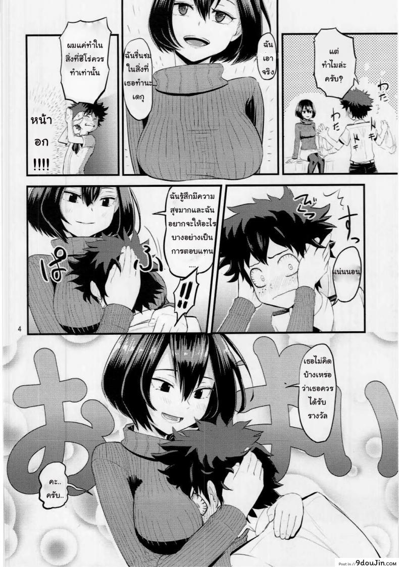 อ่านโดจิน ฮีโร่มือใหม่ กับเรื่องบนเตียง (C91) [crossray (Oomori Makoto)] Mandalay ni Fude Oroshi Shite Morau Hon (Boku no Hero Academia) – หน้าที่ 3
