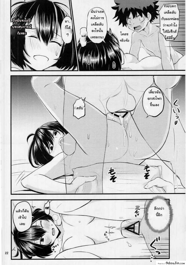 อ่านโดจิน Mandalay ni Fude Oroshi Shite Morau Hon [crossray (Oomori Makoto)] แปลไทย หน้าที่ 21