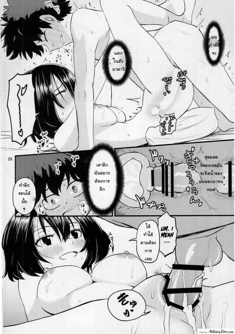 อ่านโดจิน Mandalay ni Fude Oroshi Shite Morau Hon [crossray (Oomori Makoto)] แปลไทย หน้าที่ 27