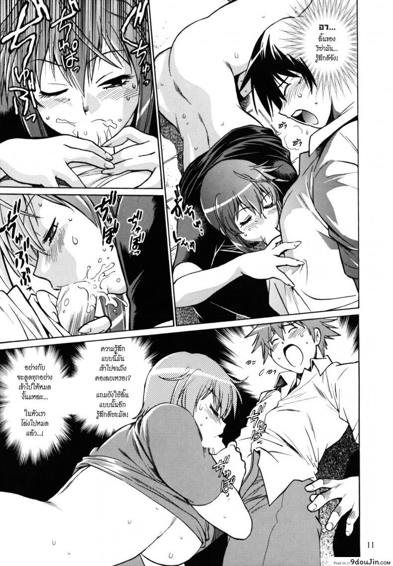 อ่านโดจิน ริซ่าติดสัตว์ (C73) [Studio Katsudon (Manabe Jouji)] Kemono-tachi no Bansan 3 (Princess Resurrection) แปลไทย หน้าที่ 10