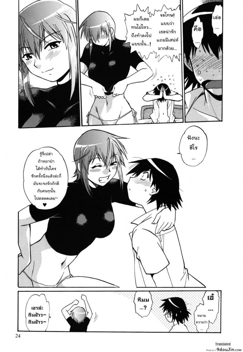 อ่านโดจิน ริซ่าติดสัตว์ (C73) [Studio Katsudon (Manabe Jouji)] Kemono-tachi no Bansan 3 (Princess Resurrection) แปลไทย หน้าที่ 23