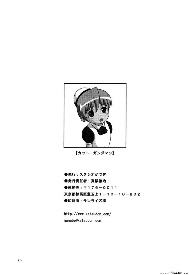 อ่านโดจิน ริซ่าติดสัตว์ (C73) [Studio Katsudon (Manabe Jouji)] Kemono-tachi no Bansan 3 (Princess Resurrection) แปลไทย หน้าที่ 29