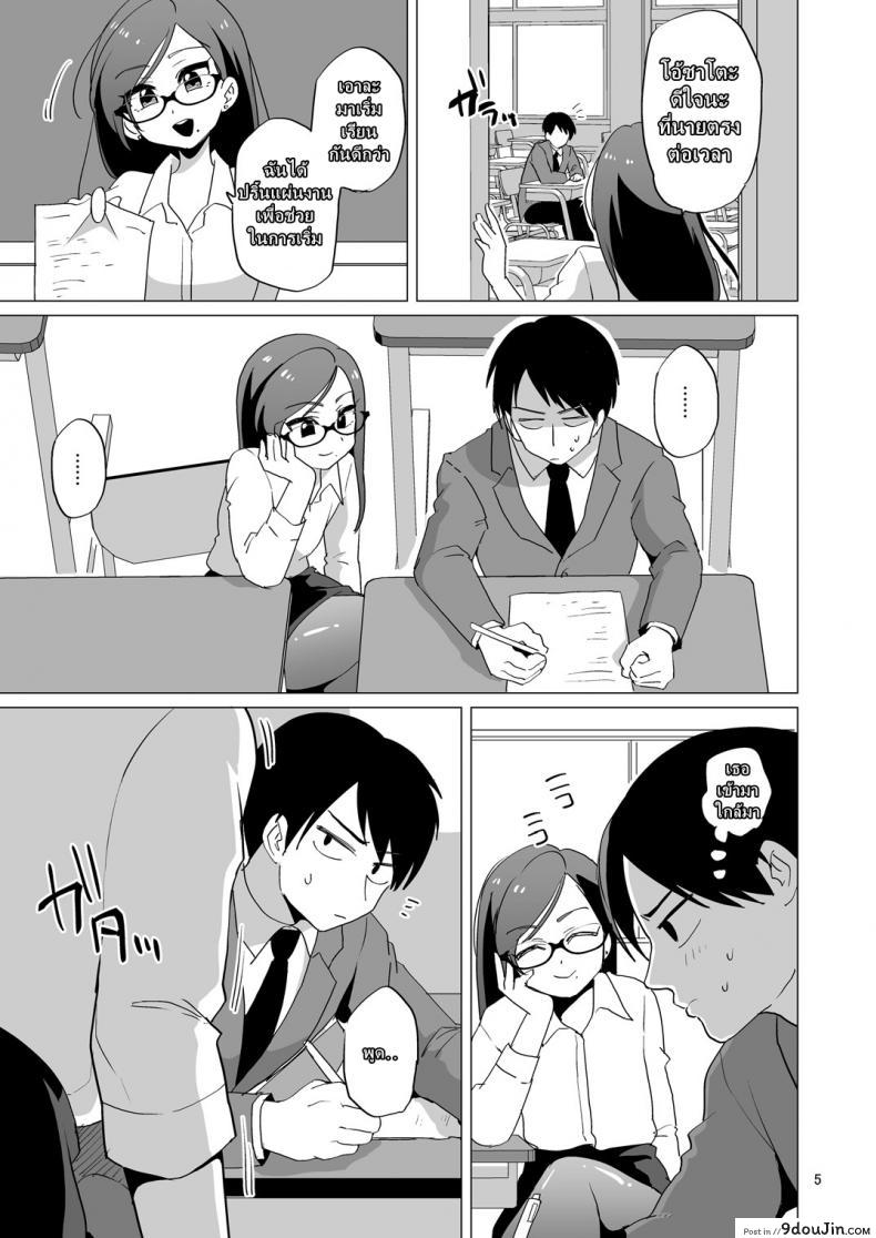 อ่านโดจิน ได้ครูสักครั้ง ผมจะตั้งใจเรียน [DryR (Urakuso)] Dosukebe Josou Kyoushi | Super-Pervy Crossdressing Teacher – หน้าที่ 6