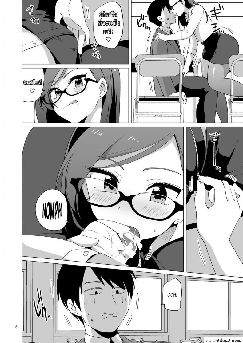 อ่านโดจิน ได้ครูสักครั้ง ผมจะตั้งใจเรียน [DryR (Urakuso)] Dosukebe Josou Kyoushi แปลไทย หน้าที่ 9