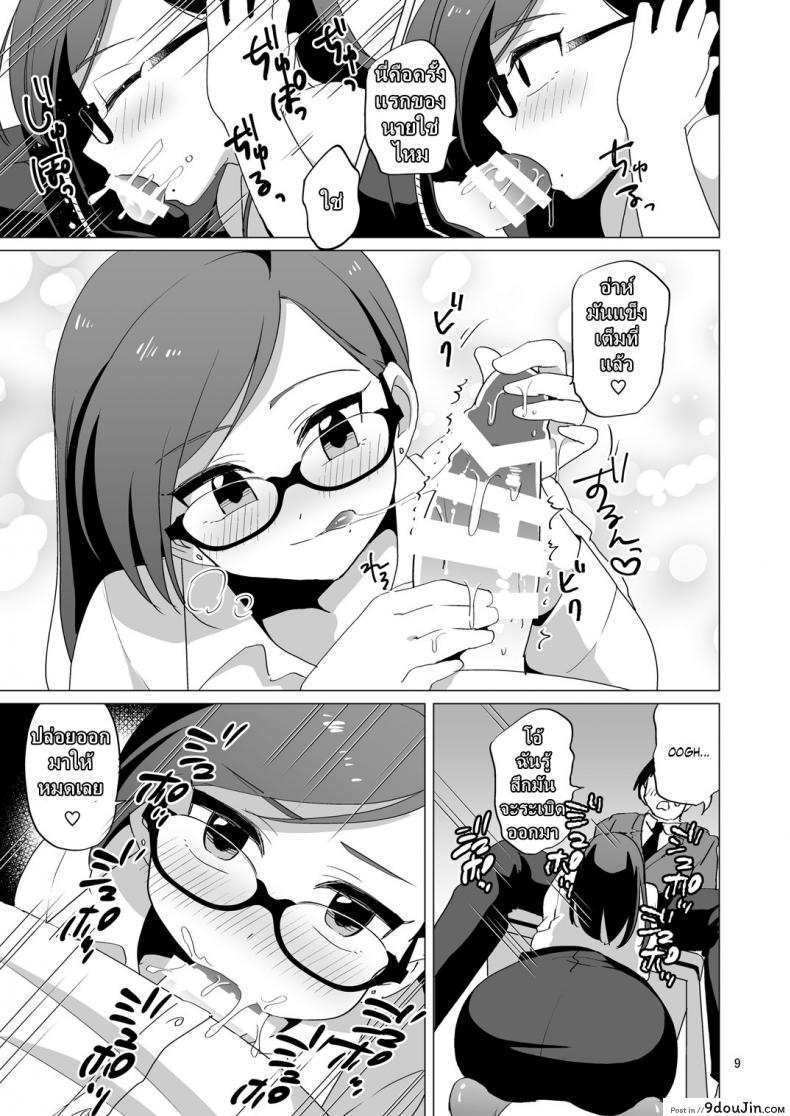 อ่านโดจิน ได้ครูสักครั้ง ผมจะตั้งใจเรียน [DryR (Urakuso)] Dosukebe Josou Kyoushi แปลไทย หน้าที่ 10