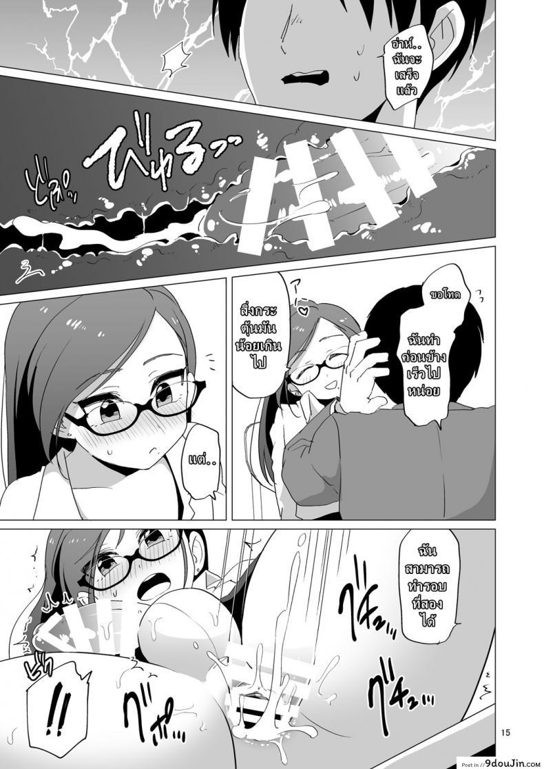 อ่านโดจิน ได้ครูสักครั้ง ผมจะตั้งใจเรียน [DryR (Urakuso)] Dosukebe Josou Kyoushi แปลไทย หน้าที่ 16