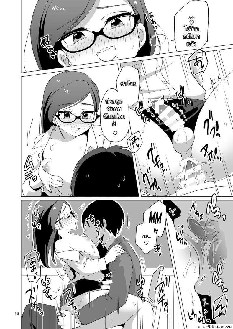 อ่านโดจิน ได้ครูสักครั้ง ผมจะตั้งใจเรียน [DryR (Urakuso)] Dosukebe Josou Kyoushi แปลไทย หน้าที่ 17
