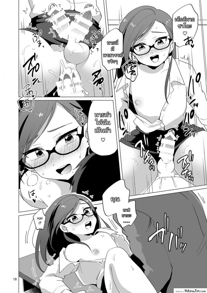 อ่านโดจิน ได้ครูสักครั้ง ผมจะตั้งใจเรียน [DryR (Urakuso)] Dosukebe Josou Kyoushi แปลไทย หน้าที่ 19