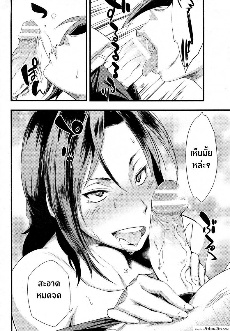 อ่านโดจิน ความรับผิดชอบของพี่สาว [Sahara Wataru] Anemone (ANGEL Club 2015-07) แปลไทย หน้าที่ 10