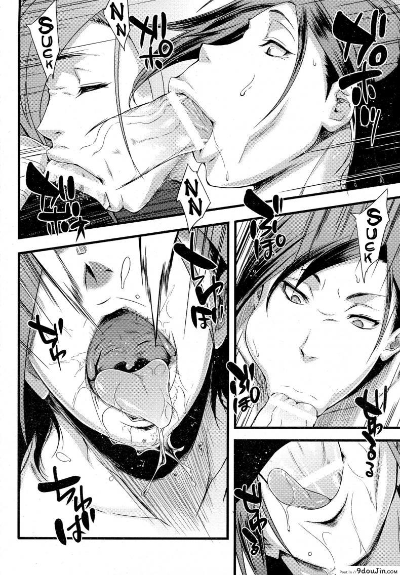 อ่านโดจิน ความรับผิดชอบของพี่สาว [Sahara Wataru] Anemone (ANGEL Club 2015-07) แปลไทย หน้าที่ 12