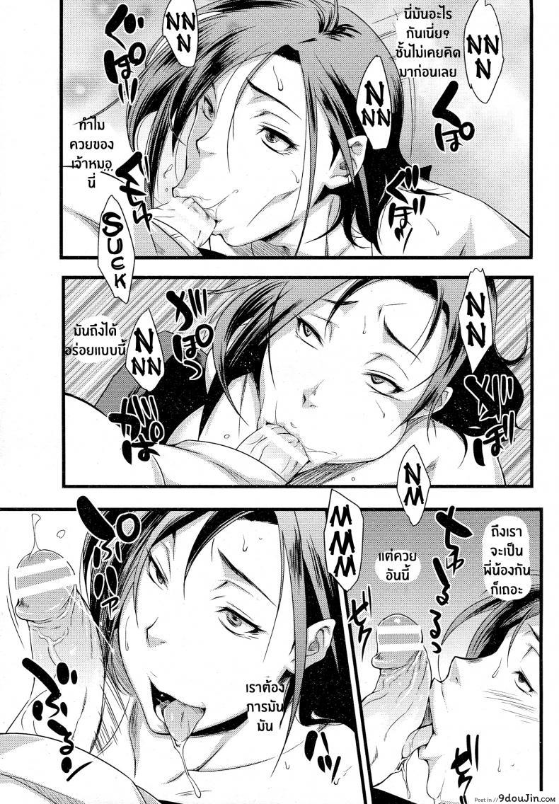 อ่านโดจิน ความรับผิดชอบของพี่สาว [Sahara Wataru] Anemone (ANGEL Club 2015-07) แปลไทย หน้าที่ 13