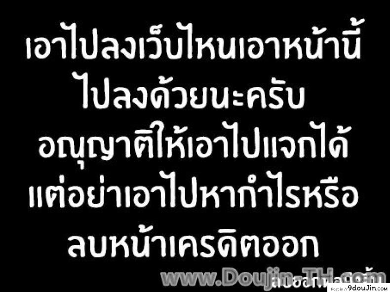 อ่านโดจิน ความรับผิดชอบของพี่สาว [Sahara Wataru] Anemone (ANGEL Club 2015-07) แปลไทย หน้าที่ 21