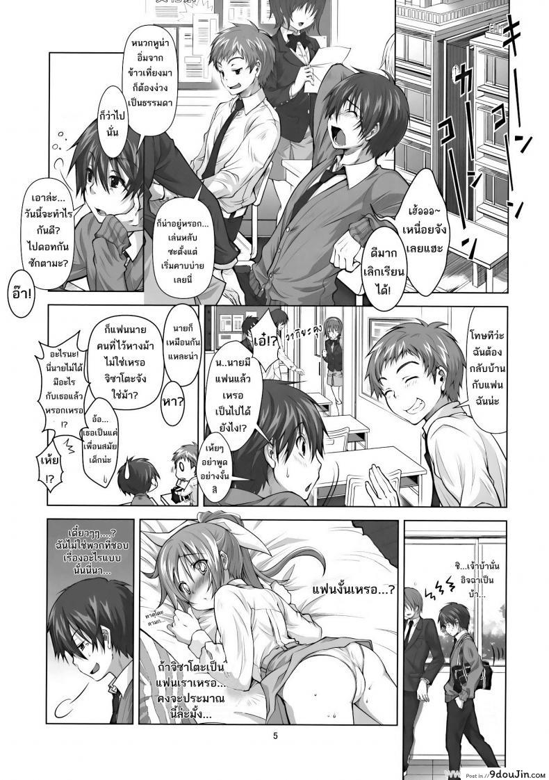 อ่านโดจิน ยาเลิฟสื่อรัก (C77) [Reak (TAKTO)] Koi no Mahou ha Jitsuryoku Koushi !? | Love magic makes her daring !? – หน้าที่ 2