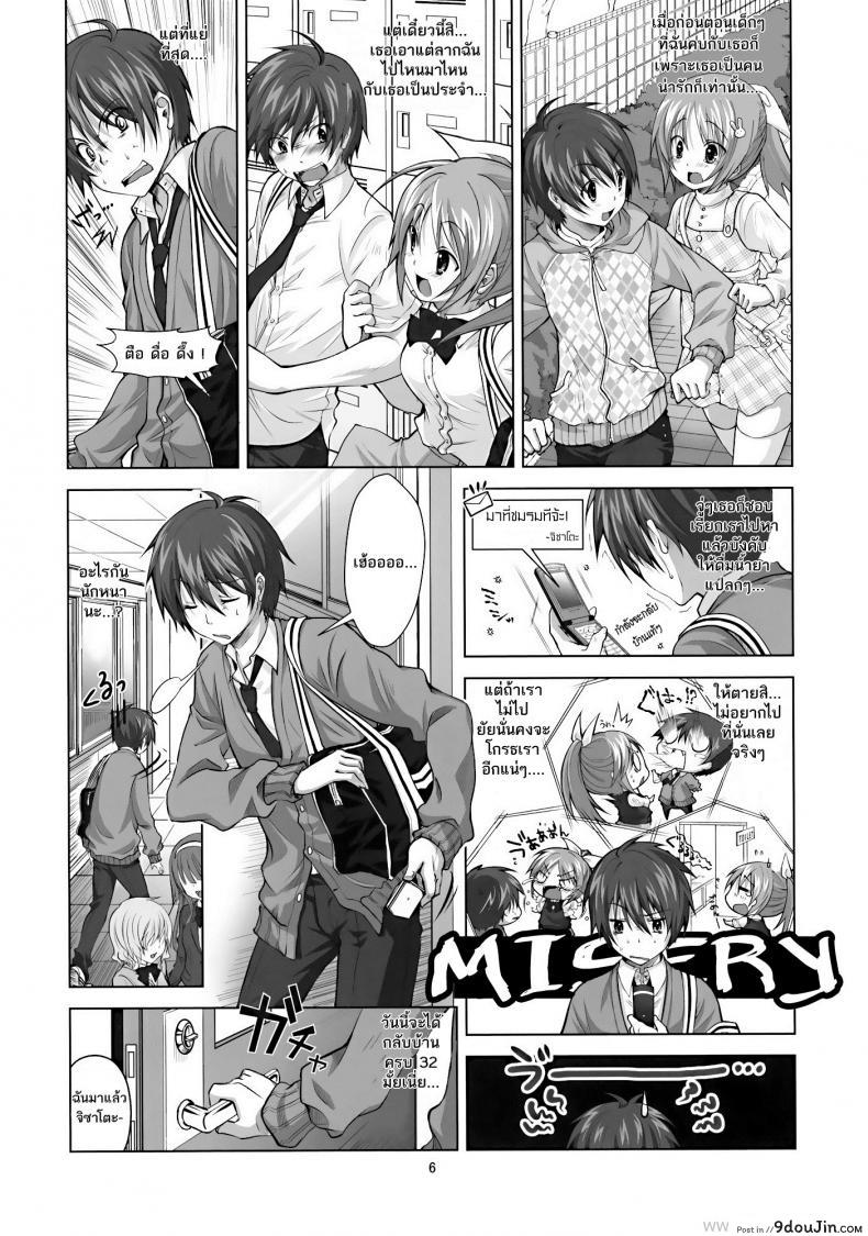 อ่านโดจิน ยาเลิฟสื่อรัก (C77) [Reak (TAKTO)] Koi no Mahou ha Jitsuryoku Koushi !? | Love magic makes her daring !? – หน้าที่ 3