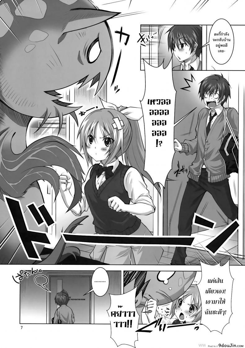 อ่านโดจิน ยาเลิฟสื่อรัก (C77) [Reak (TAKTO)] Koi no Mahou ha Jitsuryoku Koushi!? แปลไทย หน้าที่ 4