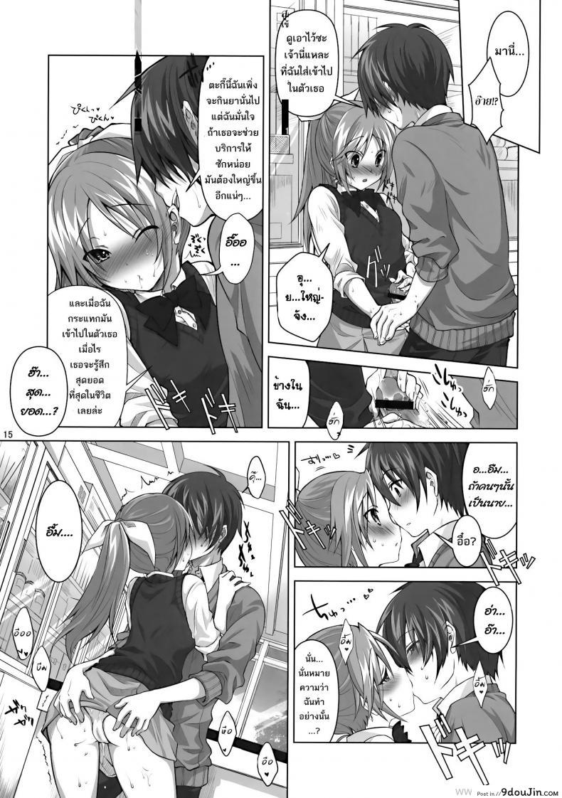 อ่านโดจิน ยาเลิฟสื่อรัก (C77) [Reak (TAKTO)] Koi no Mahou ha Jitsuryoku Koushi!? แปลไทย หน้าที่ 12