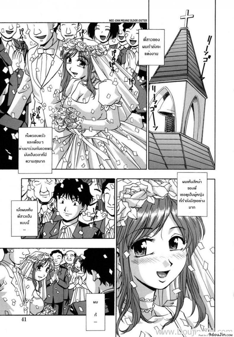 พี่สาวที่รัก [Kirara Moe] Mayumi’s Technique –