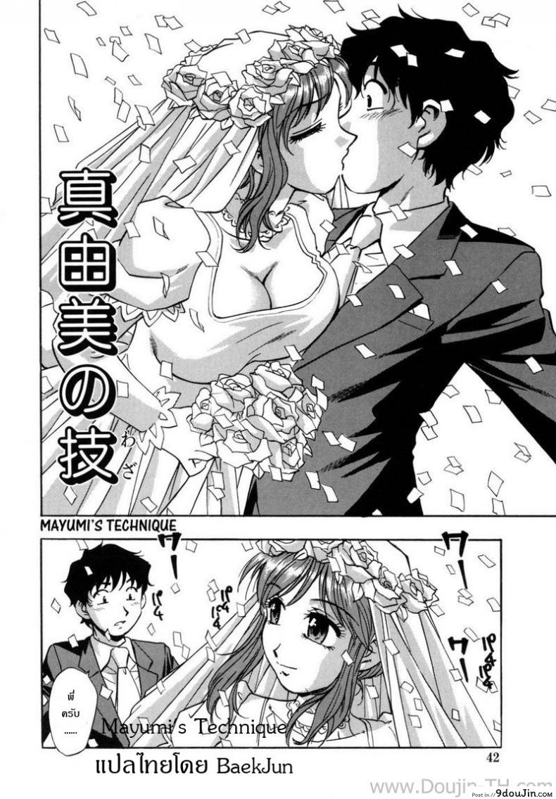 อ่านโดจิน พี่สาวที่รัก [Kirara Moe] Mayumi’s Technique – หน้าที่ 2