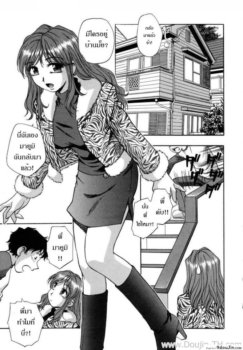 อ่านโดจิน พี่สาวที่รัก [Kirara Moe] Mayumi’s Technique แปลไทย หน้าที่ 3
