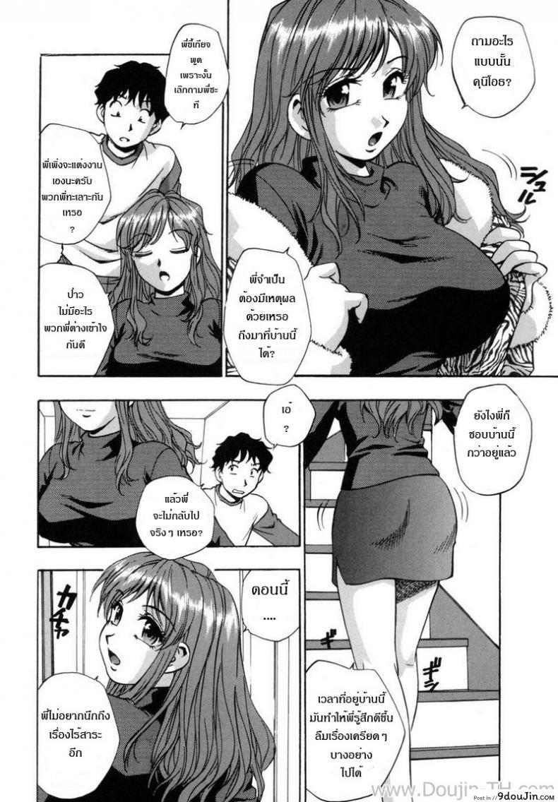 อ่านโดจิน พี่สาวที่รัก [Kirara Moe] Mayumi’s Technique แปลไทย หน้าที่ 4