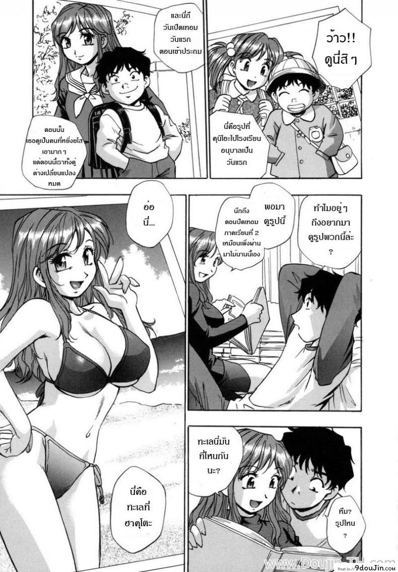 อ่านโดจิน พี่สาวที่รัก [Kirara Moe] Mayumi’s Technique แปลไทย หน้าที่ 5