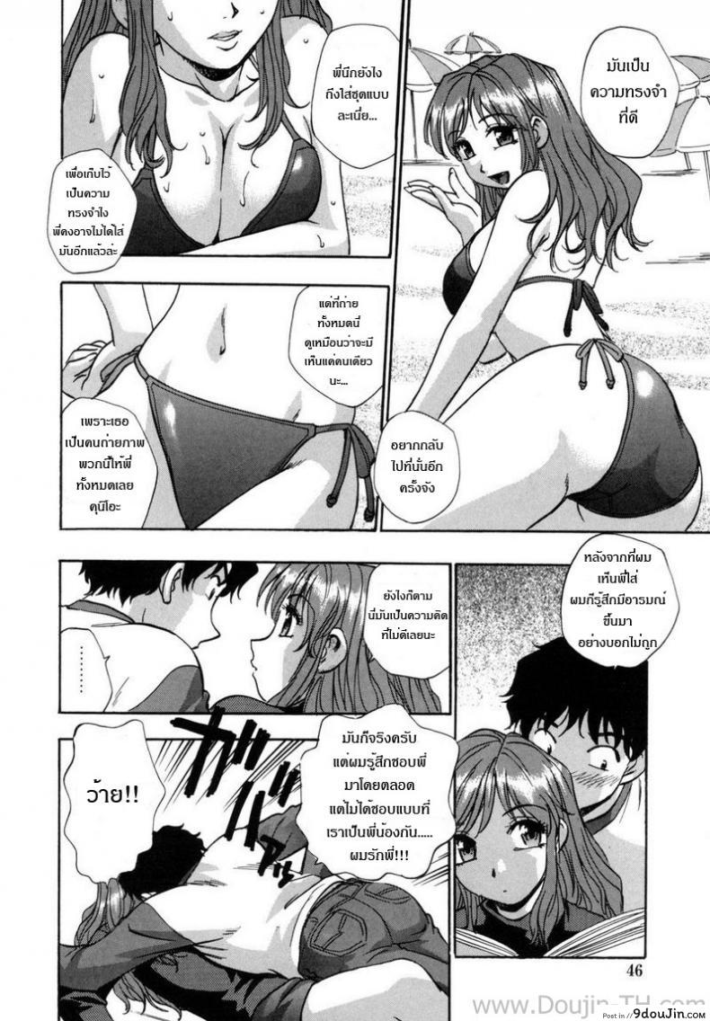 อ่านโดจิน พี่สาวที่รัก [Kirara Moe] Mayumi’s Technique แปลไทย หน้าที่ 6