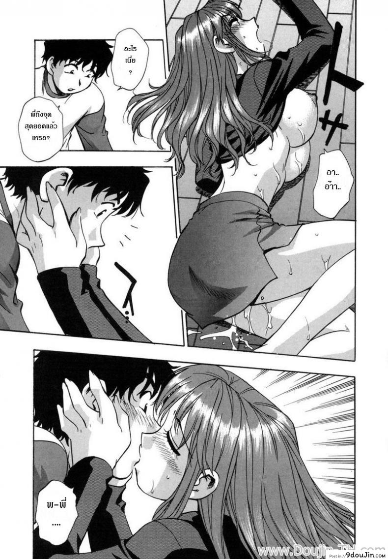 อ่านโดจิน พี่สาวที่รัก [Kirara Moe] Mayumi’s Technique แปลไทย หน้าที่ 11