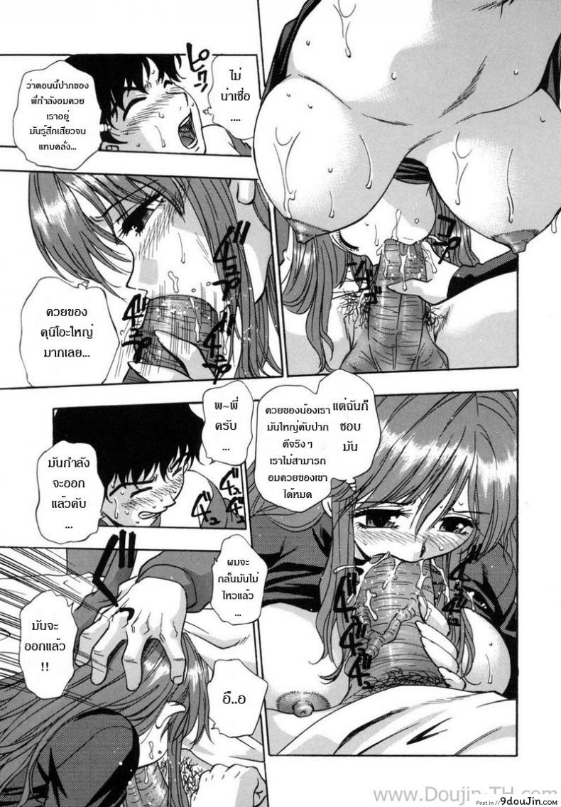อ่านโดจิน พี่สาวที่รัก [Kirara Moe] Mayumi’s Technique แปลไทย หน้าที่ 13