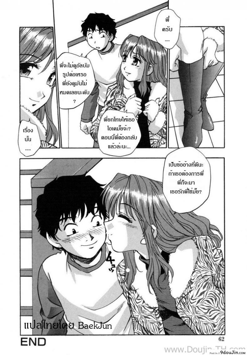 อ่านโดจิน พี่สาวที่รัก [Kirara Moe] Mayumi’s Technique แปลไทย หน้าที่ 22