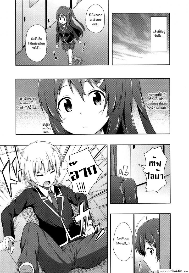 อ่านโดจิน [Nectar] Junjou Lovers (Kimi ga haramu made nandemo aishiteru) – ความในใจของผู้หญิง แปลไทย หน้าที่ 5