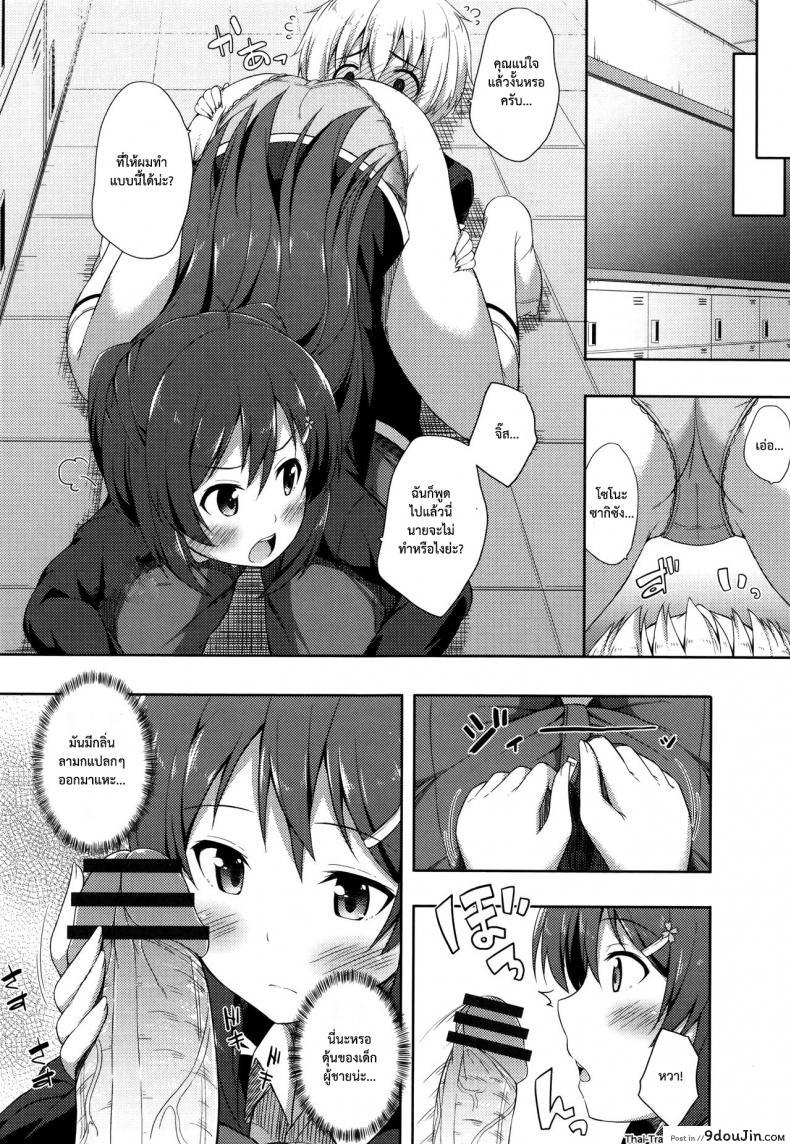 อ่านโดจิน [Nectar] Junjou Lovers (Kimi ga haramu made nandemo aishiteru) – ความในใจของผู้หญิง แปลไทย หน้าที่ 10