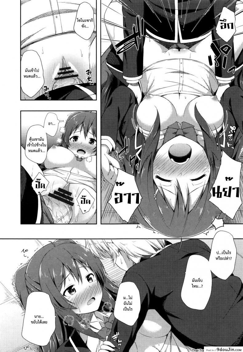 อ่านโดจิน [Nectar] Junjou Lovers (Kimi ga haramu made nandemo aishiteru) – ความในใจของผู้หญิง แปลไทย หน้าที่ 16