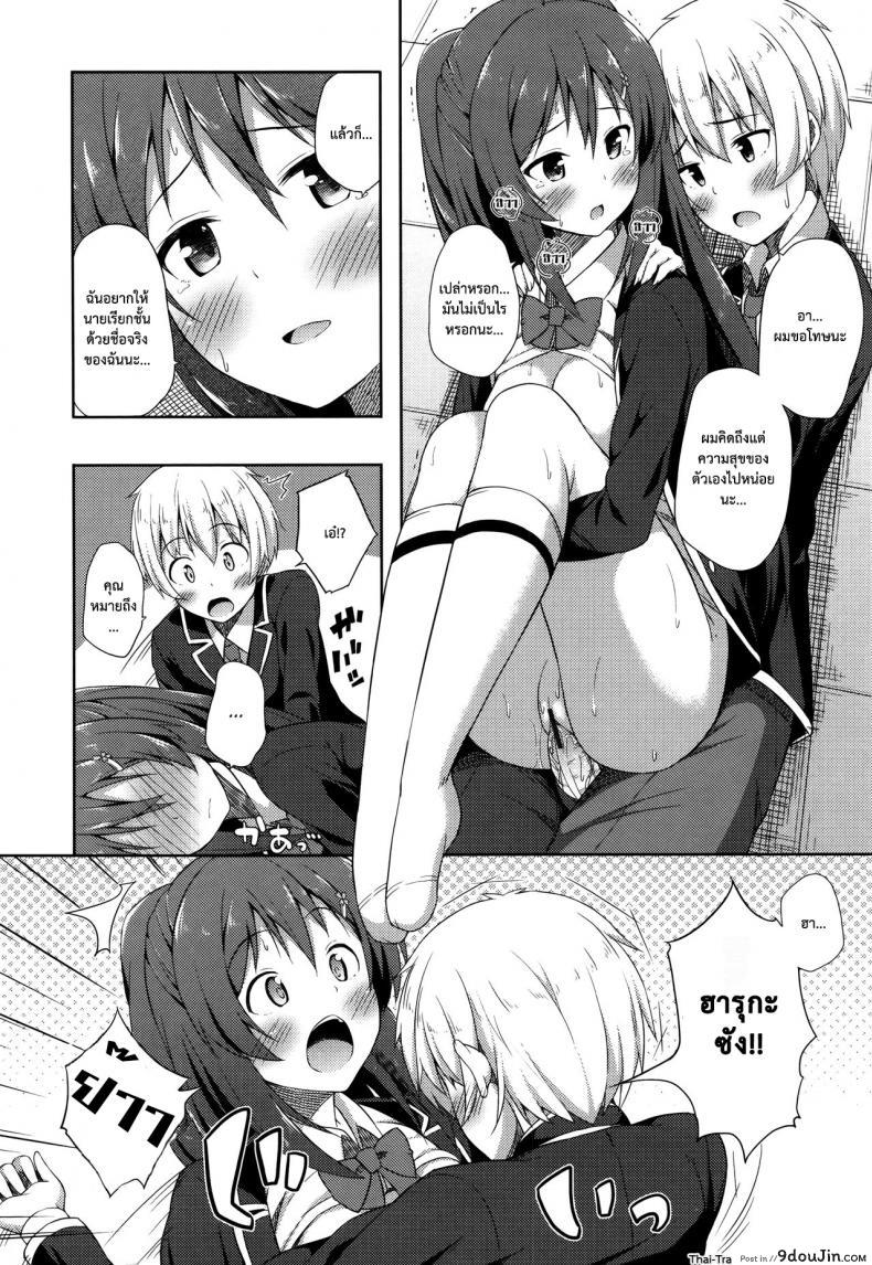 อ่านโดจิน [Nectar] Junjou Lovers (Kimi ga haramu made nandemo aishiteru) – ความในใจของผู้หญิง แปลไทย หน้าที่ 18
