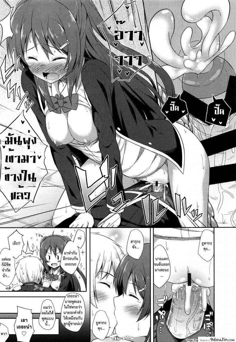 อ่านโดจิน [Nectar] Junjou Lovers (Kimi ga haramu made nandemo aishiteru) – ความในใจของผู้หญิง แปลไทย หน้าที่ 21