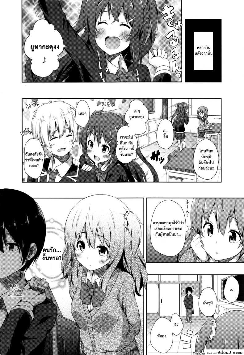 อ่านโดจิน [Nectar] Junjou Lovers (Kimi ga haramu made nandemo aishiteru) – ความในใจของผู้หญิง แปลไทย หน้าที่ 22