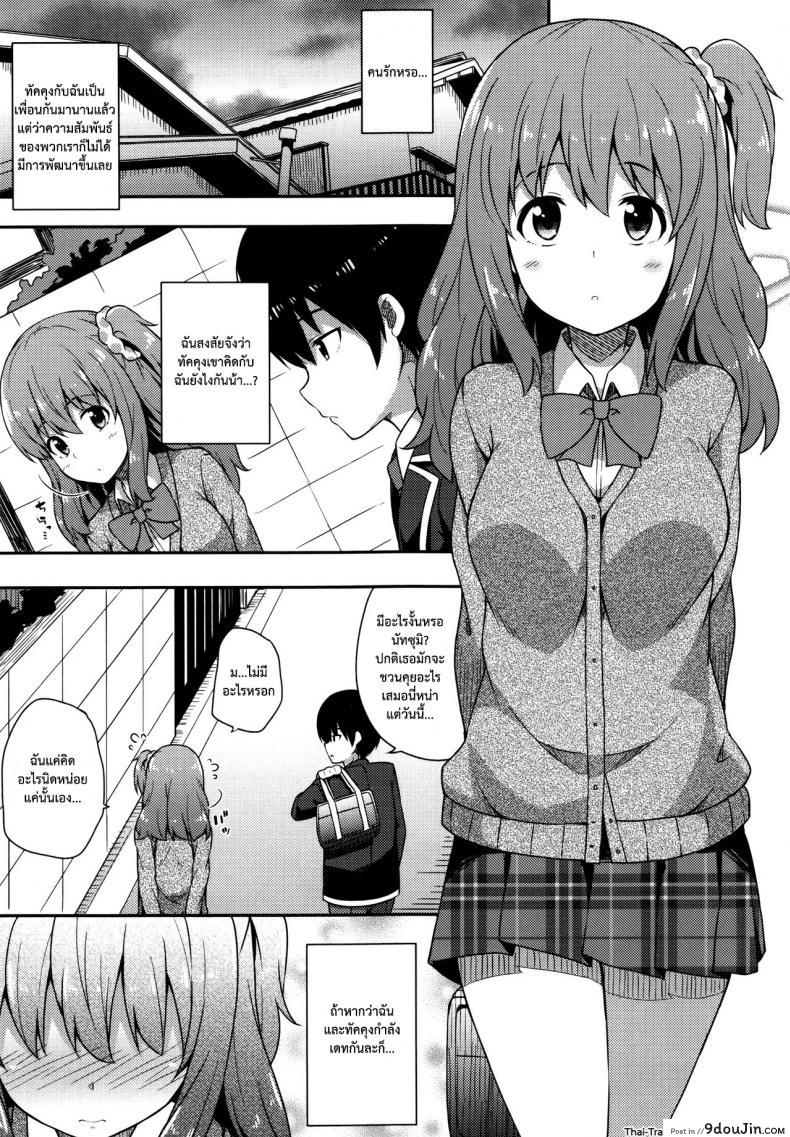 อ่านโดจิน [Nectar] Junjou Lovers (Kimi ga haramu made nandemo aishiteru) – ความในใจของผู้หญิง แปลไทย หน้าที่ 23