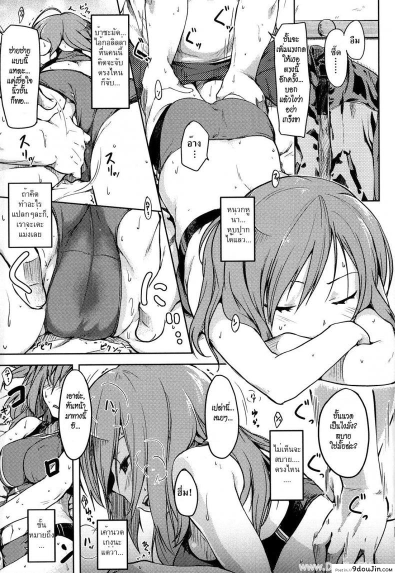 อ่านโดจิน [Higenamuchi] Jajauma Tarashi (Hito Kano) สาวน้อยจอมดื้อกับครูเฒ่าหื่น แปลไทย หน้าที่ 5