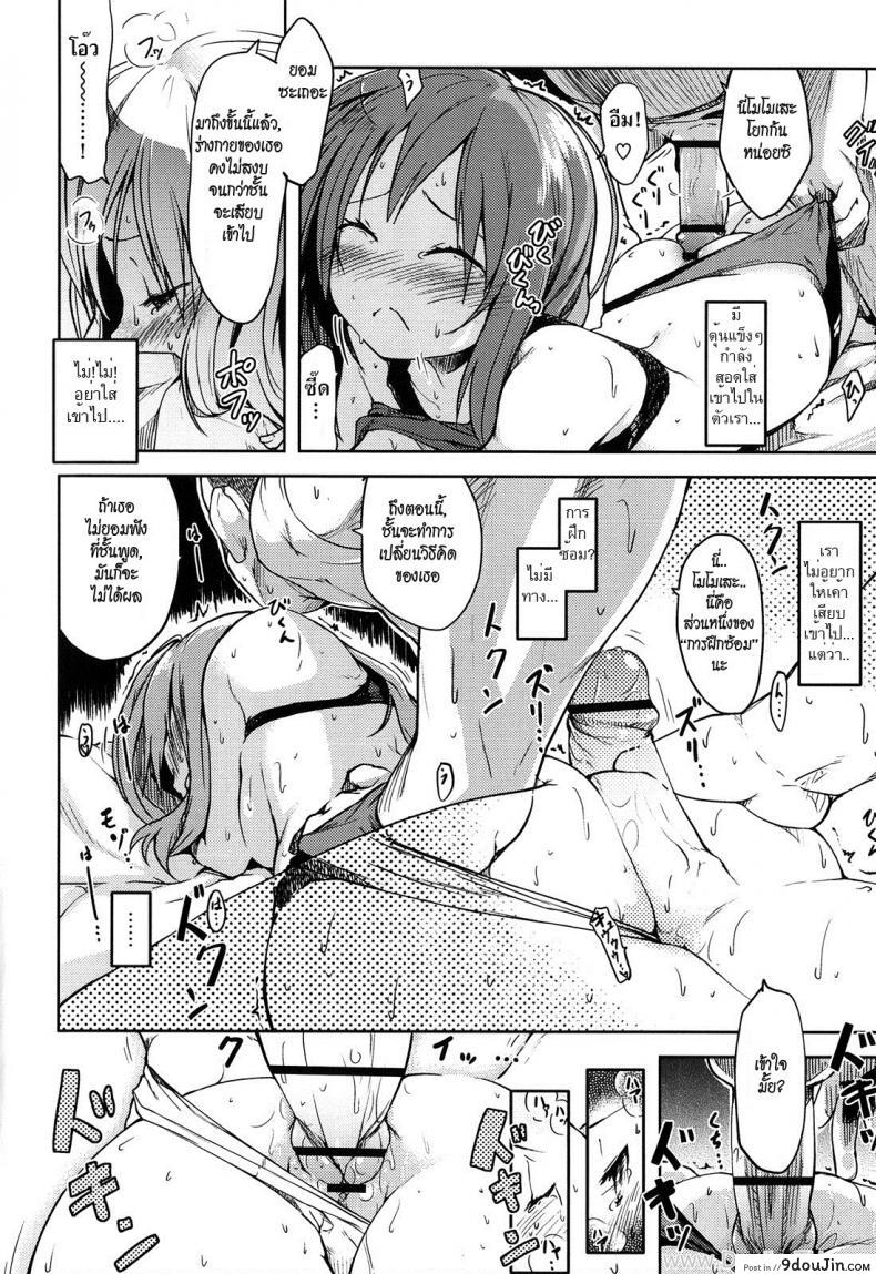 อ่านโดจิน [Higenamuchi] Jajauma Tarashi (Hito Kano) สาวน้อยจอมดื้อกับครูเฒ่าหื่น แปลไทย หน้าที่ 10