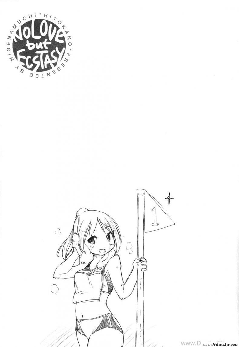 อ่านโดจิน [Higenamuchi] Jajauma Tarashi (Hito Kano) สาวน้อยจอมดื้อกับครูเฒ่าหื่น แปลไทย หน้าที่ 17