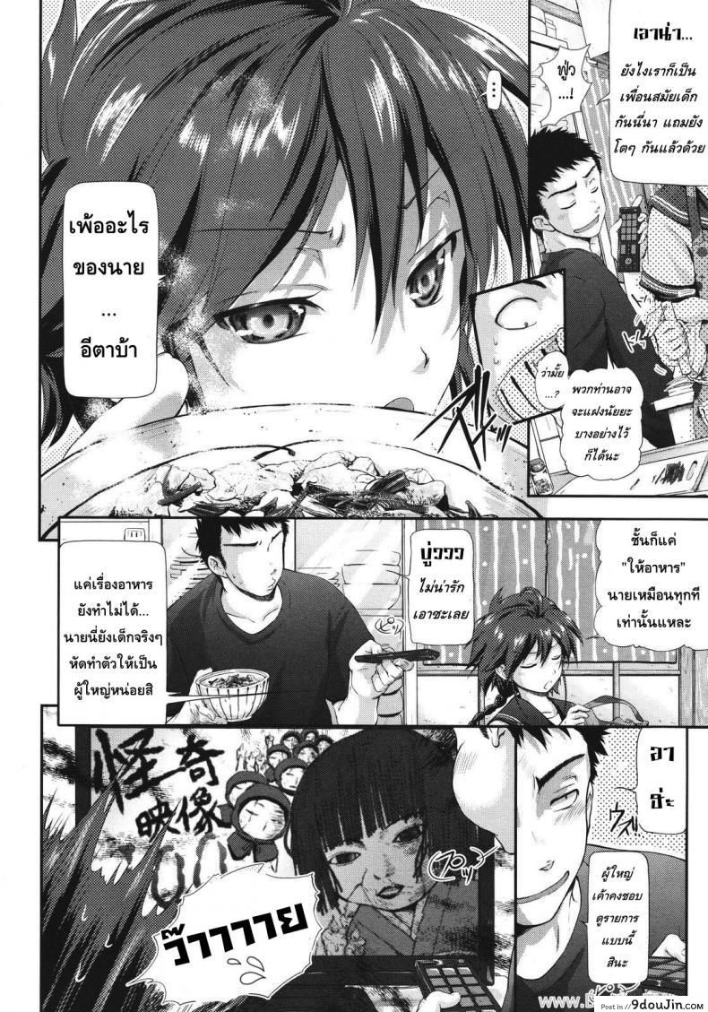 อ่านโดจิน บ้านนี้…มีรัก [Kurokoshi You] in Suru? Ch.8 – Kamona My House (COMIC Megastore 2011-08) – หน้าที่ 2