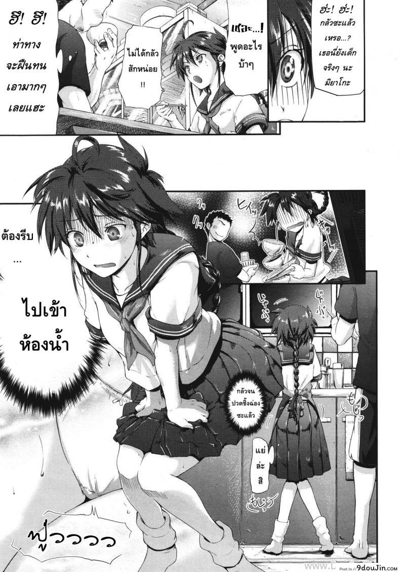 อ่านโดจิน บ้านนี้…มีรัก [Kurokoshi You] in Suru? Ch.8 – Kamona My House (COMIC Megastore 2011-08) – หน้าที่ 3