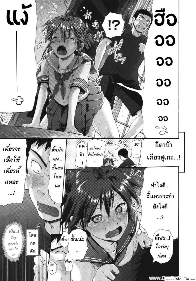 อ่านโดจิน บ้านนี้…มีรัก [Kurokoshi You] in Suru? Ch.8 – Kamona My House แปลไทย หน้าที่ 7