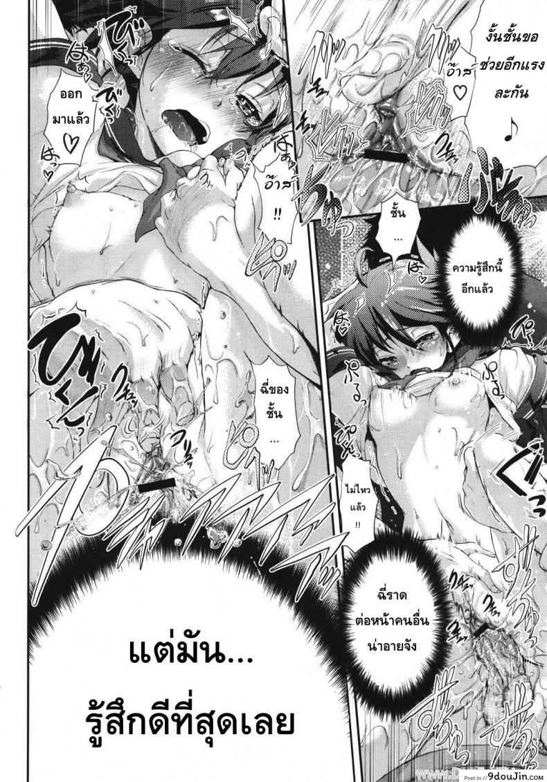 อ่านโดจิน บ้านนี้…มีรัก [Kurokoshi You] in Suru? Ch.8 – Kamona My House แปลไทย หน้าที่ 20