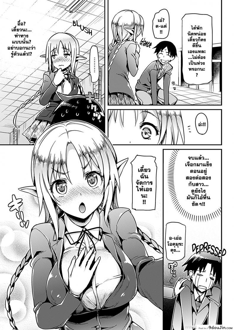 อ่านโดจิน [Hisasi] Katakoi (COMIC Unreal 2012-06) รักที่ไม่ต้องการผลตอบแทน แปลไทย หน้าที่ 7