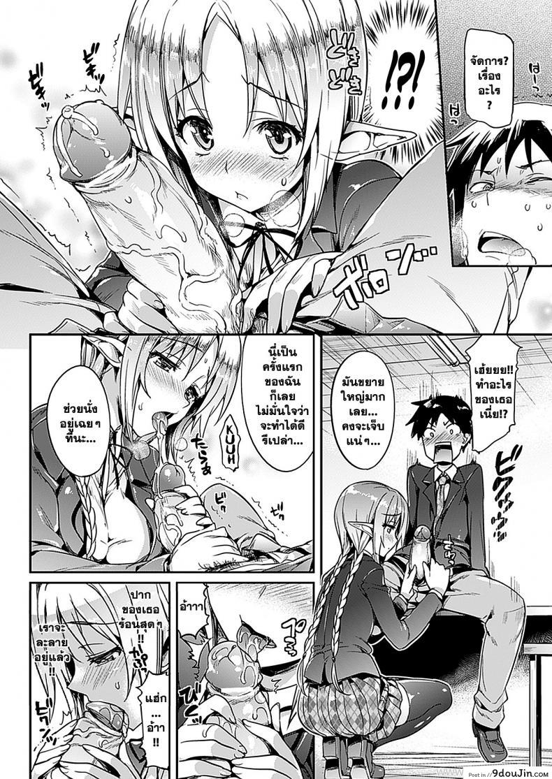 อ่านโดจิน [Hisasi] Katakoi (COMIC Unreal 2012-06) รักที่ไม่ต้องการผลตอบแทน แปลไทย หน้าที่ 8